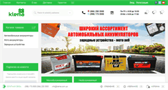 Desktop Screenshot of klema.com.ua